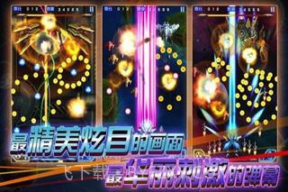 雷电2014致命空袭截图2