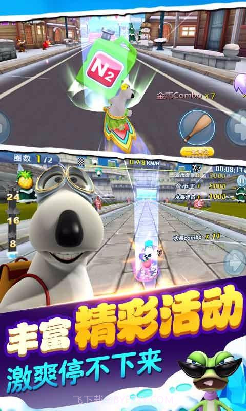 倒霉熊极速狂飙截图5