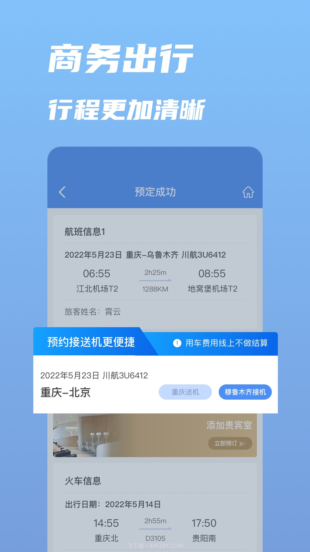 行啊官网版截图3