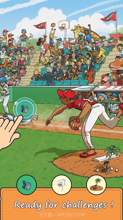 立即查找隐藏对象截图2 立即查找隐藏对象截图2