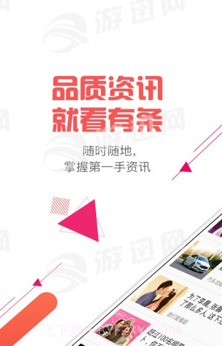 有条截图4 有条截图4