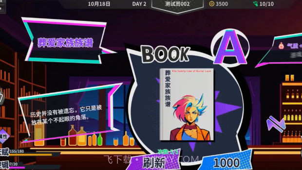 n+1失业青年新生活截图2