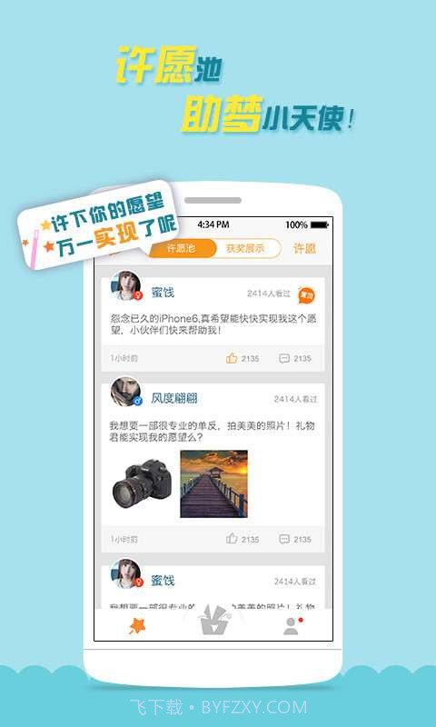 For U截图4 For U截图4