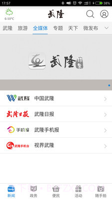 武隆印象截图4 武隆印象截图4