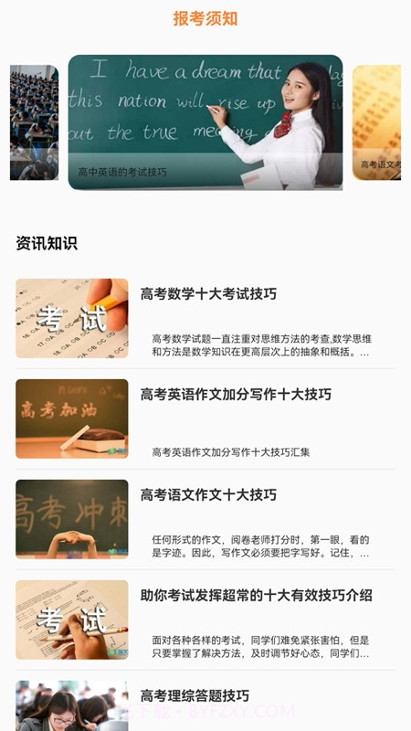红底证件照截图3