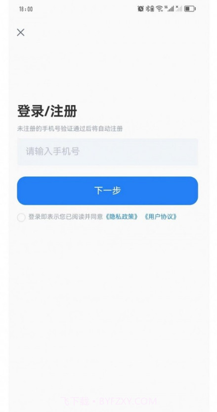 Swin语音笔记官网版截图2