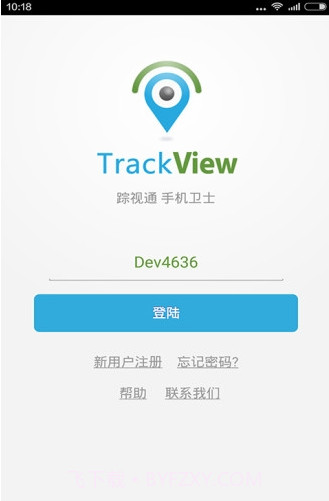 踪视通2024截图1