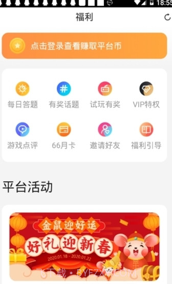 小草游戏接单平台截图3