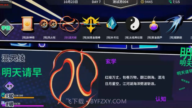 n+1失业青年新生活截图1