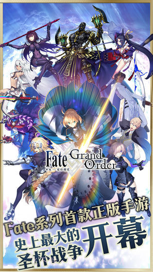 命运冠位指定中文汉化版截图2