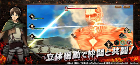 进击的巨人勇敢的命令截图2