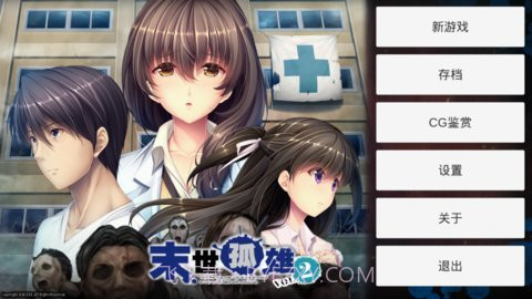 末日孤雄2截图3 末日孤雄2截图3