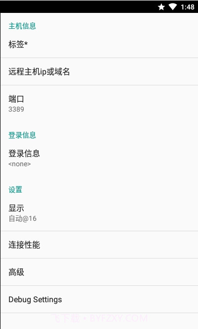 aFreeRDP远程桌面截图2