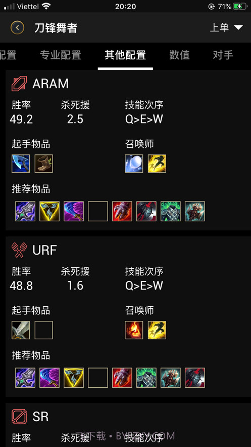 LoLegacy英雄之袭截图4