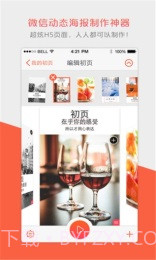 初页免费截图3 初页免费截图3