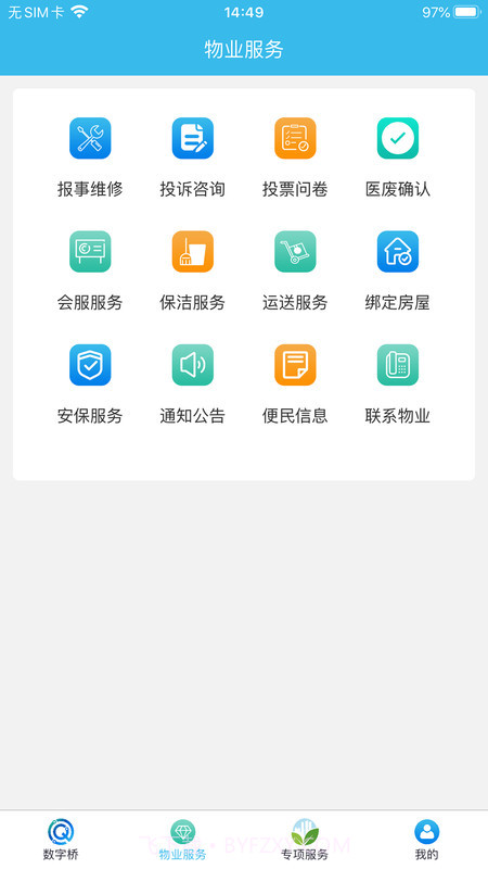 数字桥截图2 数字桥截图2