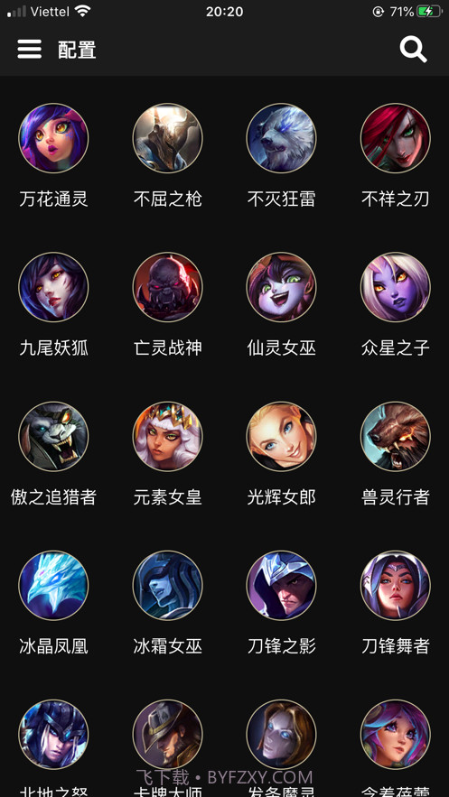 LoLegacy英雄之袭截图6