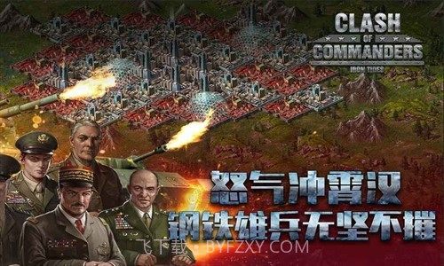 钢铁师团预约下载截图2