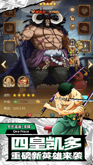 新世界大冒险超神截图2