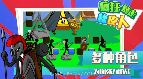 疯狂暴走橡皮人截图4 疯狂暴走橡皮人截图4