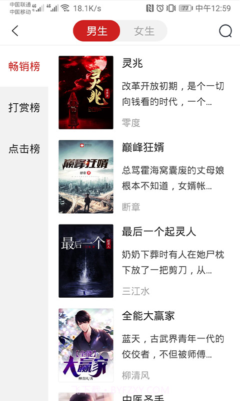 星河阅读截图4 星河阅读截图4