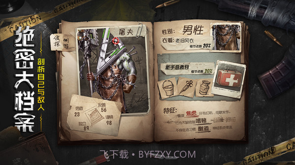 幸存者方舟截图3