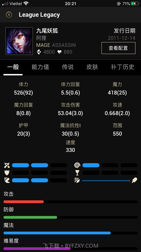 LoLegacy英雄之袭截图1