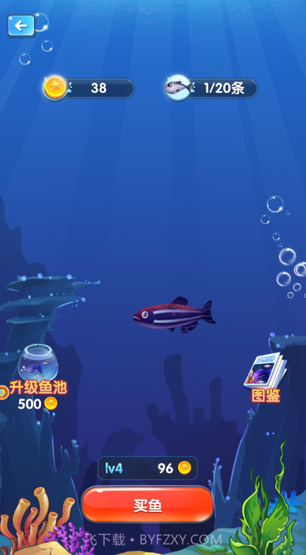 大鱼吞噬之路截图2