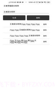 王者盒子(王者荣耀盒子)V1.1 安卓截图1 王者盒子(王者荣耀盒子)V1.1 安卓截图1