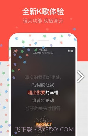 唱歌修音(唱歌修音神器手机软件)V10.2.5 安卓最新版截图3