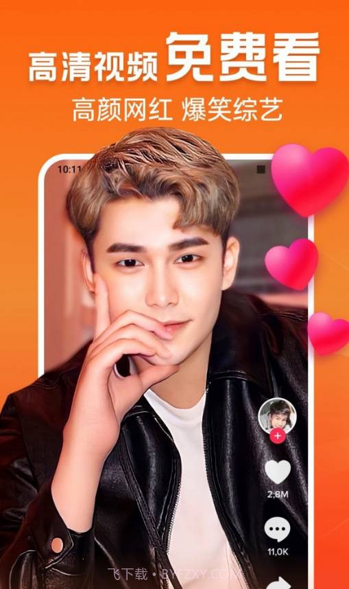 极速刷刷看免费版截图1