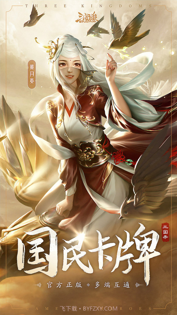 三国杀OL截图1 三国杀OL截图1