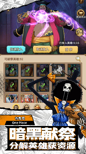 新世界大冒险超神截图5