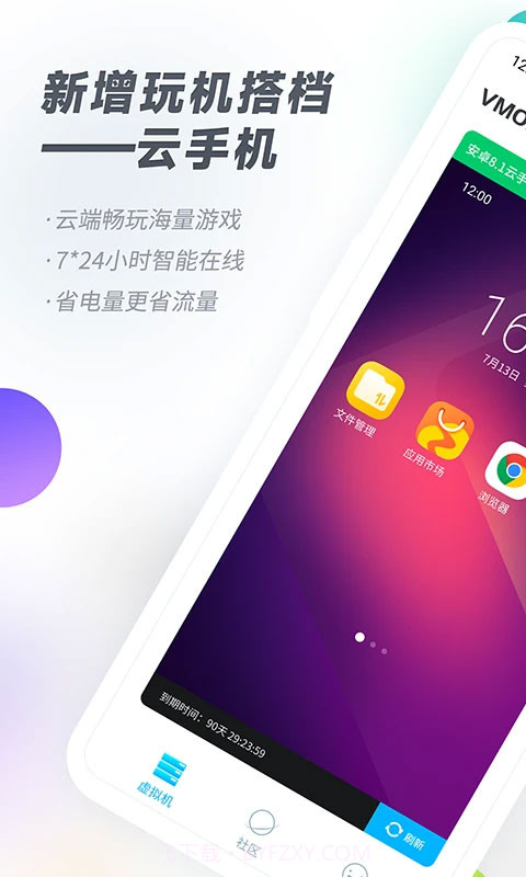 vmos pro精简版截图3 vmos pro精简版截图3