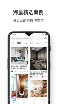 dHome截图2