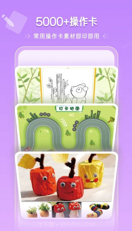 天天读绘本截图2