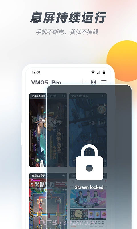 vmos pro精简版截图1 vmos pro精简版截图1