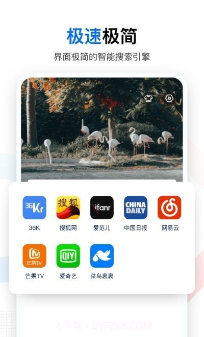 搜啥截图2 搜啥截图2