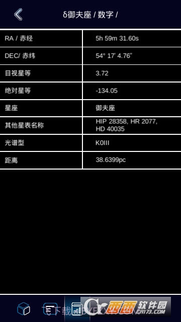 AR星座软件截图4 AR星座软件截图4