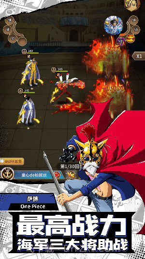 新世界大冒险超神截图1