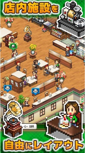 创意咖啡店物语无限金币版汉化版截图2 创意咖啡店物语无限金币版汉化版截图2