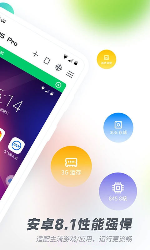 vmos pro精简版截图2 vmos pro精简版截图2