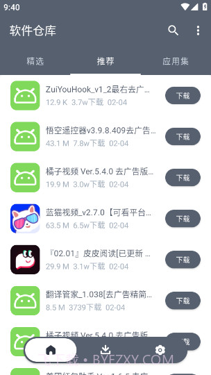 软件库免费版截图2