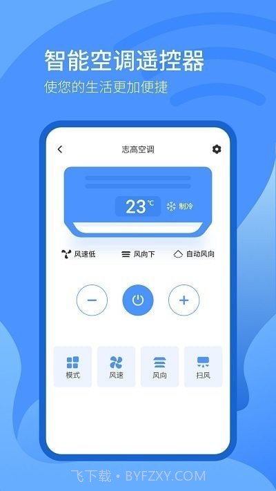 掌丰遥控器截图1 掌丰遥控器截图1
