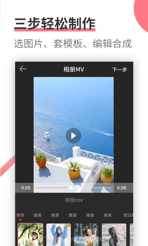 相册制作截图2 相册制作截图2