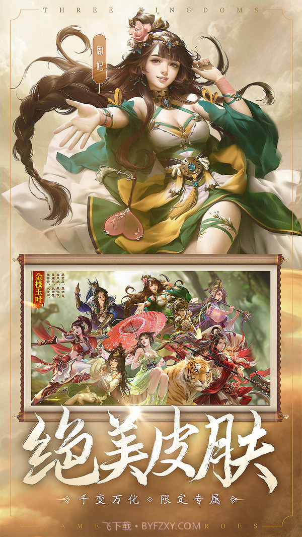 三国杀OL截图3 三国杀OL截图3