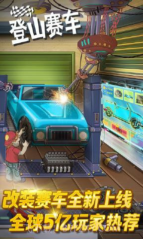 登山赛车2016截图4 登山赛车2016截图4