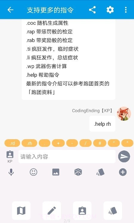脑洞社区截图2 脑洞社区截图2