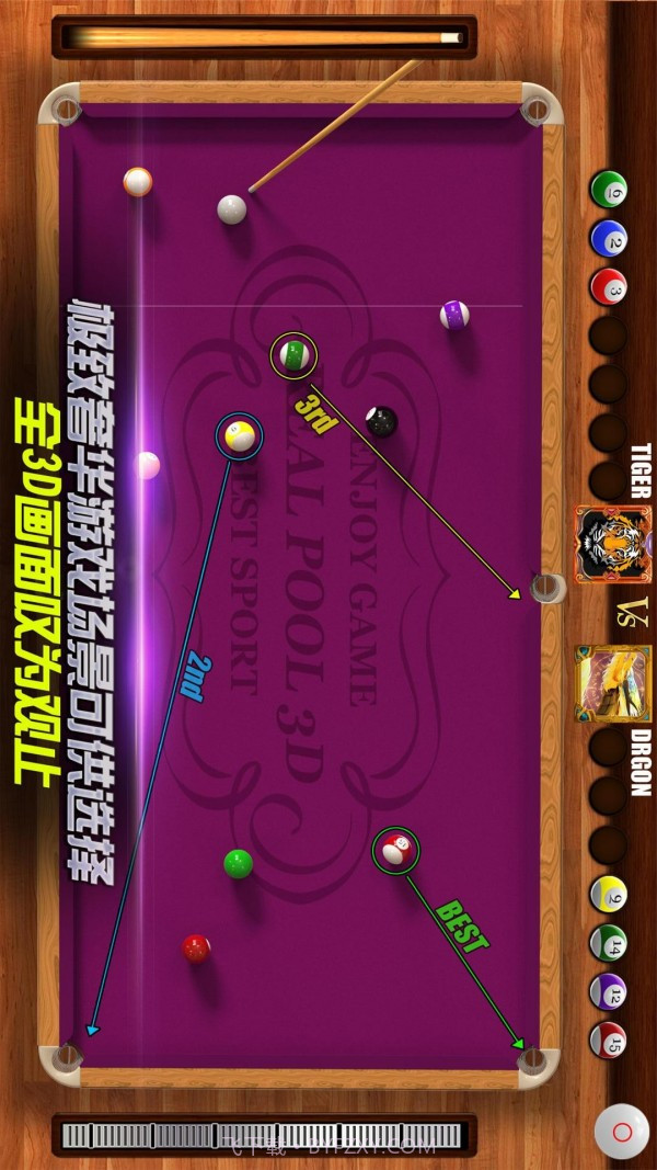 欢乐竞技台球截图5