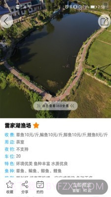 去哪儿钓鱼截图1